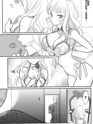 (C78) [極道大元帥 (加山紀章)] しんこん！(うみねこのなく頃に) [一個人也很快樂個人漢化]_06