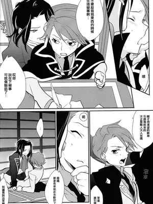 (C78) [極道大元帥 (加山紀章)] しんこん！(うみねこのなく頃に) [一個人也很快樂個人漢化]_09