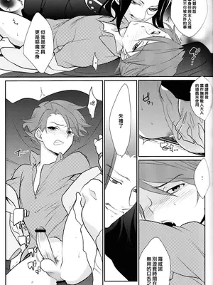 (C78) [極道大元帥 (加山紀章)] しんこん！(うみねこのなく頃に) [一個人也很快樂個人漢化]_10