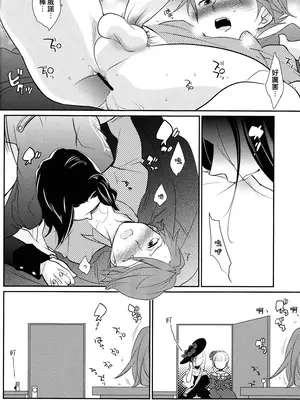 (C78) [極道大元帥 (加山紀章)] しんこん！(うみねこのなく頃に) [一個人也很快樂個人漢化]_11