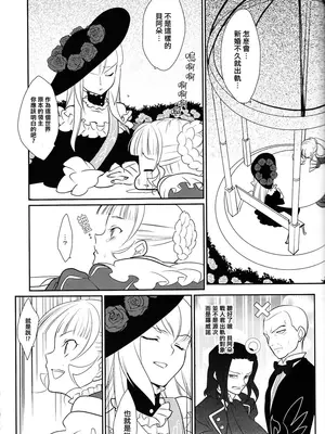 (C78) [極道大元帥 (加山紀章)] しんこん！(うみねこのなく頃に) [一個人也很快樂個人漢化]_12