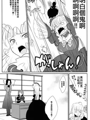 (C78) [極道大元帥 (加山紀章)] しんこん！(うみねこのなく頃に) [一個人也很快樂個人漢化]_14