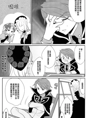 (C78) [極道大元帥 (加山紀章)] しんこん！(うみねこのなく頃に) [一個人也很快樂個人漢化]_16
