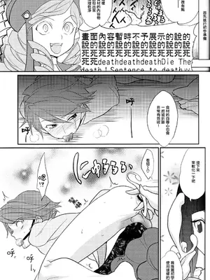 (C78) [極道大元帥 (加山紀章)] しんこん！(うみねこのなく頃に) [一個人也很快樂個人漢化]_20