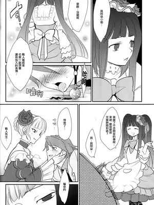 (C78) [極道大元帥 (加山紀章)] しんこん！(うみねこのなく頃に) [一個人也很快樂個人漢化]_23