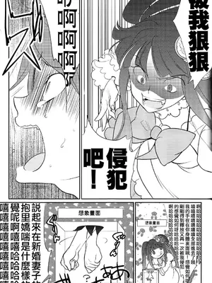 (C78) [極道大元帥 (加山紀章)] しんこん！(うみねこのなく頃に) [一個人也很快樂個人漢化]_24