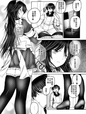 (C85) [cocon! (音音)] 千冬姉と二人っきりのバースデーパーティー (IS＜インフィニット・ストラトス＞) [廉价汉化组]_04