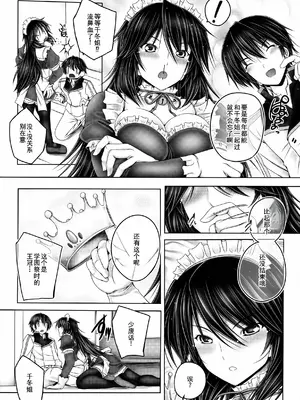 (C85) [cocon! (音音)] 千冬姉と二人っきりのバースデーパーティー (IS＜インフィニット・ストラトス＞) [廉价汉化组]_05