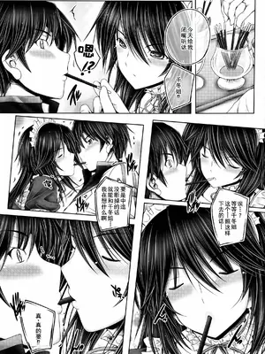 (C85) [cocon! (音音)] 千冬姉と二人っきりのバースデーパーティー (IS＜インフィニット・ストラトス＞) [廉价汉化组]_06