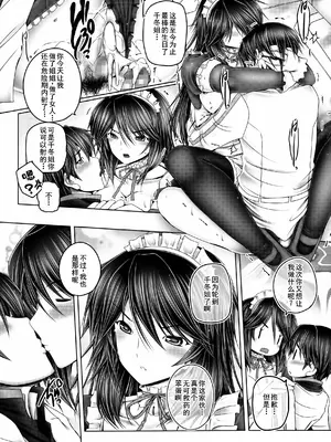 (C85) [cocon! (音音)] 千冬姉と二人っきりのバースデーパーティー (IS＜インフィニット・ストラトス＞) [廉价汉化组]_22