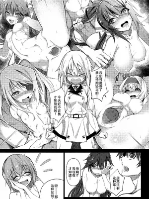 (C85) [新宿狛劇場 (狛形)] ホールドアップ問題 RELOADED (IS＜インフィニット・ストラトス＞) [廉价汉化组] [無修正]_07