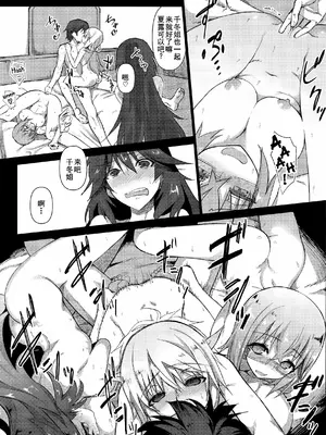 (C85) [新宿狛劇場 (狛形)] ホールドアップ問題 RELOADED (IS＜インフィニット・ストラトス＞) [廉价汉化组] [無修正]_12