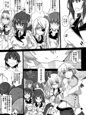 (C85) [新宿狛劇場 (狛形)] ホールドアップ問題 RELOADED (IS＜インフィニット・ストラトス＞) [廉价汉化组] [無修正]_17