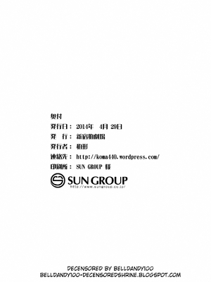 (C85) [新宿狛劇場 (狛形)] ホールドアップ問題 RELOADED (IS＜インフィニット・ストラトス＞) [廉价汉化组] [無修正]_20