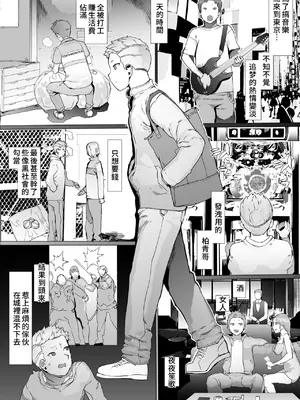 [pinkjoe] はじめての邪悪を教える [中国翻訳]_04