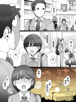 [pinkjoe] はじめての邪悪を教える [中国翻訳]_08