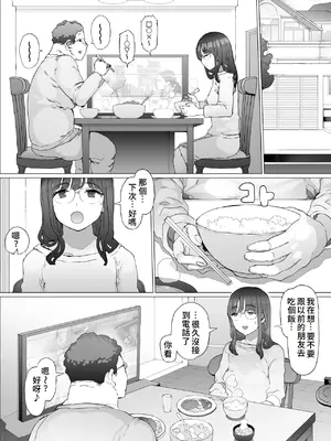 [pinkjoe] はじめての邪悪を教える [中国翻訳]_12
