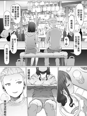 [pinkjoe] はじめての邪悪を教える [中国翻訳]_15
