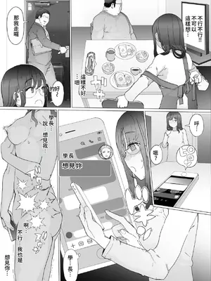 [pinkjoe] はじめての邪悪を教える [中国翻訳]_25