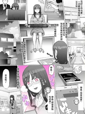 [pinkjoe] はじめての邪悪を教える [中国翻訳]_42