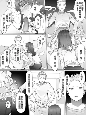[pinkjoe] はじめての邪悪を教える [中国翻訳]_44