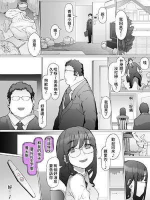 [pinkjoe] はじめての邪悪を教える [中国翻訳]_70