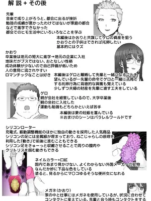 [pinkjoe] はじめての邪悪を教える [中国翻訳]_77