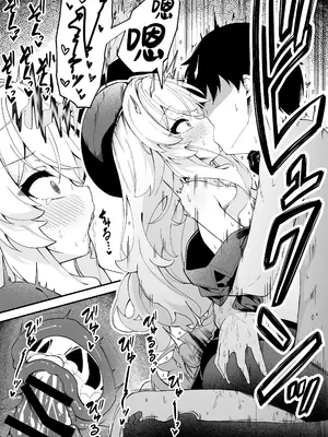 [つくてん (円つくも)] ニヤニヤ教授との残業が気持ち良すぎる話 (ブルーアーカイブ)｜和笑面教授一起加班舒服过头了的故事 [欶澜汉化组]_6