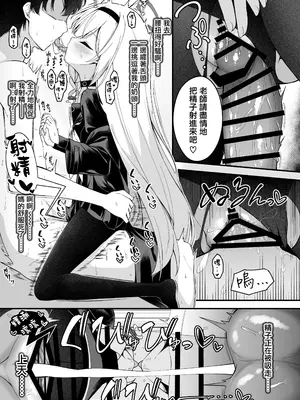 [つくてん (円つくも)] プラナちゃんのご奉仕が気持ち良すぎる話 (ブルーアーカイブ) [山樱汉化]_4