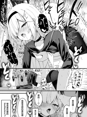 [つくてん (円つくも)] プラナちゃんのご奉仕が気持ち良すぎる話 (ブルーアーカイブ) [山樱汉化]_8