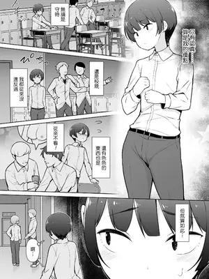 [ゆるやか島] 学園露出な女装っ子！ [瑞树汉化组]_03