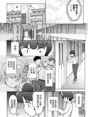 [ゆるやか島] 学園露出な女装っ子！ [瑞树汉化组]_13