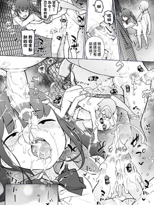 [ゆるやか島] 学園露出な女装っ子！ [瑞树汉化组]_61