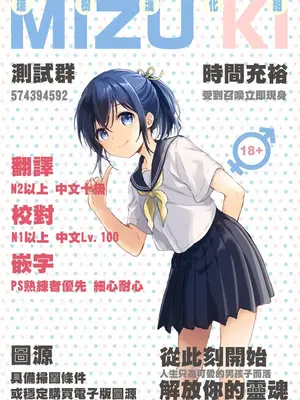 [ゆるやか島] 学園露出な女装っ子！ [瑞树汉化组]_66
