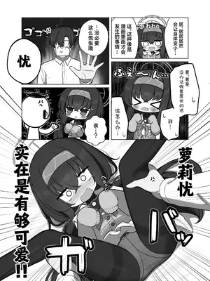 [わおわおわーるど (わおわおわおん)] せ、先生...このような格好は、お好きでしょうか？ (ブルーアーカイブ) [角都九阳个人汉化] [DL版]_05