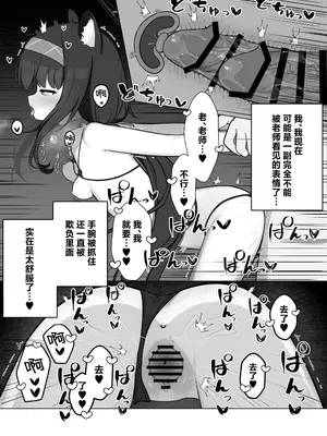 [わおわおわーるど (わおわおわおん)] せ、先生...このような格好は、お好きでしょうか？ (ブルーアーカイブ) [角都九阳个人汉化] [DL版]_14