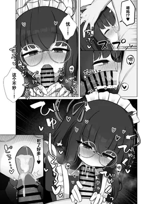 [わおわおわーるど (わおわおわおん)] せ、先生...このような格好は、お好きでしょうか？ (ブルーアーカイブ) [角都九阳个人汉化] [DL版]_17