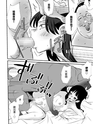 [シルバードッグ] 犬にW寝取られ食らっちまった (薬屋のひとりごと)｜重犬系寢取 被吃掉了啦 [猫南北个人汉化]_11