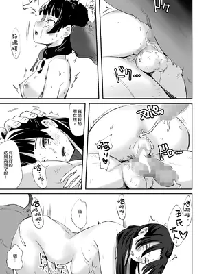 [シルバードッグ] 犬にW寝取られ食らっちまった (薬屋のひとりごと)｜重犬系寢取 被吃掉了啦 [猫南北个人汉化]_20