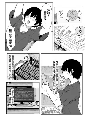 [六丁の目 (おりーぶ)] Vアバがメス顔になるまで本気交尾した｜虚拟角色皮套全力做爱到让她露出雌性的表情 [中国翻訳]_02