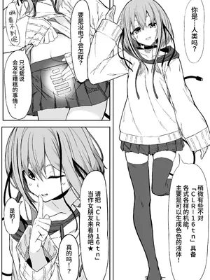 [六丁の目 (おりーぶ)] Vアバがメス顔になるまで本気交尾した｜虚拟角色皮套全力做爱到让她露出雌性的表情 [中国翻訳]_05