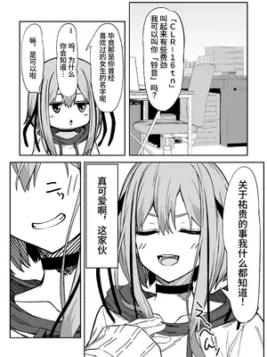 [六丁の目 (おりーぶ)] Vアバがメス顔になるまで本気交尾した｜虚拟角色皮套全力做爱到让她露出雌性的表情 [中国翻訳]_06