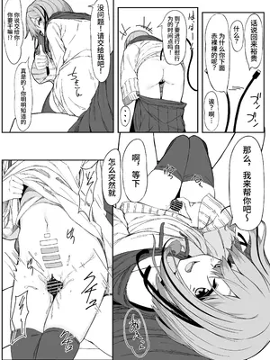 [六丁の目 (おりーぶ)] Vアバがメス顔になるまで本気交尾した｜虚拟角色皮套全力做爱到让她露出雌性的表情 [中国翻訳]_07