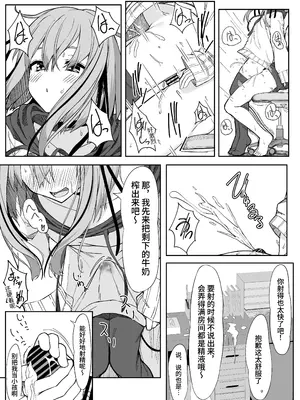 [六丁の目 (おりーぶ)] Vアバがメス顔になるまで本気交尾した｜虚拟角色皮套全力做爱到让她露出雌性的表情 [中国翻訳]_08