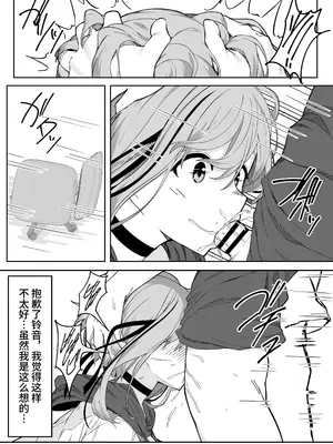 [六丁の目 (おりーぶ)] Vアバがメス顔になるまで本気交尾した｜虚拟角色皮套全力做爱到让她露出雌性的表情 [中国翻訳]_10