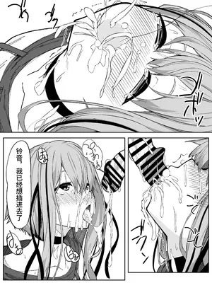 [六丁の目 (おりーぶ)] Vアバがメス顔になるまで本気交尾した｜虚拟角色皮套全力做爱到让她露出雌性的表情 [中国翻訳]_13