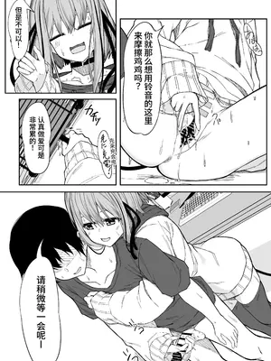 [六丁の目 (おりーぶ)] Vアバがメス顔になるまで本気交尾した｜虚拟角色皮套全力做爱到让她露出雌性的表情 [中国翻訳]_14