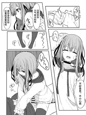 [六丁の目 (おりーぶ)] Vアバがメス顔になるまで本気交尾した｜虚拟角色皮套全力做爱到让她露出雌性的表情 [中国翻訳]_15