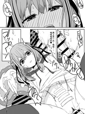 [六丁の目 (おりーぶ)] Vアバがメス顔になるまで本気交尾した｜虚拟角色皮套全力做爱到让她露出雌性的表情 [中国翻訳]_18