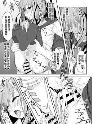 [六丁の目 (おりーぶ)] Vアバがメス顔になるまで本気交尾した｜虚拟角色皮套全力做爱到让她露出雌性的表情 [中国翻訳]_22